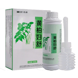 森源黄柏洗液220ml妇科