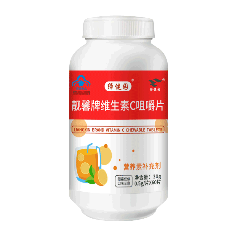 绿健园维生素C咀嚼片每日维C含片维生素c水果味vc片