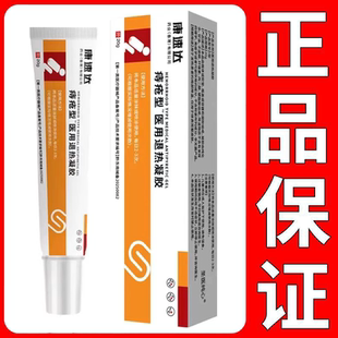 【】康速达痔疮型™凝胶20g/支 发新包装的
