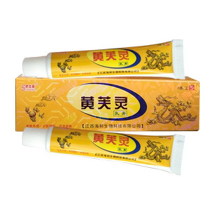 买1送1 买2送3 舒立嘉黄芙灵乳膏 黄芙灵草本抑菌乳膏软膏