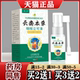 一草二木云南本草咽喉立可清抑菌喷剂20ml 天猫正品