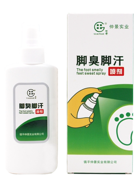 买2送1 买5送3田哥脚臭脚汗喷剂 喷雾 110ml 夏季