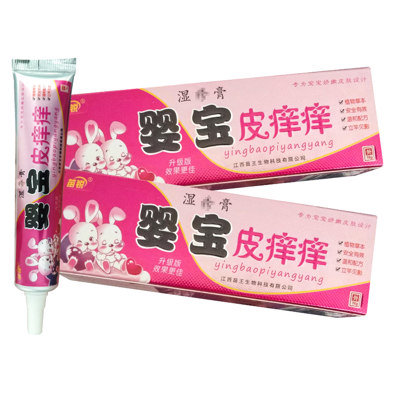 苗锐止痒红屁屁乳膏买2送13送2
