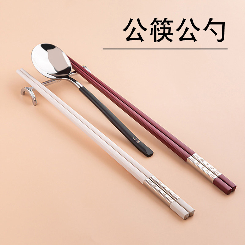 公勺公筷套装家庭家用尖头筷子勺子一人一筷酒店高档加长专用餐具