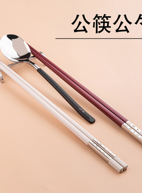 公勺公筷套装家庭家用尖头筷子勺子一人一筷酒店高档加长专用餐具