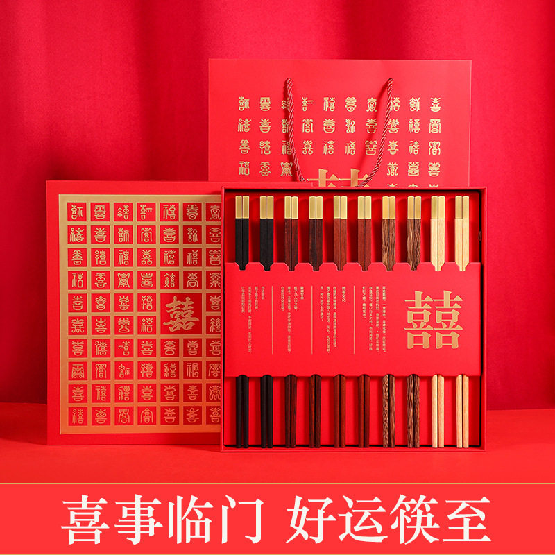 新中式实木筷子礼盒新婚乔迁喜庆送礼物家用过年高档分餐红檀木筷