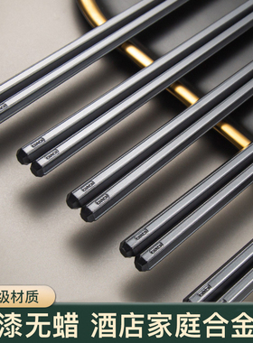筷子合金筷黑色高档酒店餐厅防滑尖头耐高温日式高档加长筷10双装