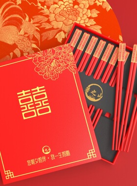 红色合金筷子高档礼盒结婚喜字婚庆伴手礼家用防霉抗菌乔迁喜事筷
