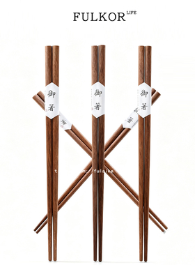 黑胡桃木筷子家用高档中式天然原木质无漆无蜡家庭装防滑实木快子