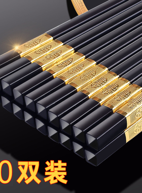 高档筷子防滑防烫抗菌家用耐高温酒店饭店餐厅轻奢黑色高级合金筷