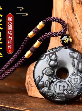 祥安灵阁犬来显达吊坠属兔2026年冰彩黑曜石吉祥物男女生肖兔挂件