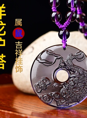 淘运灵阁祥龙护塔吊坠紫水晶属鼠2026年吉祥物男女生肖鼠佩戴挂件