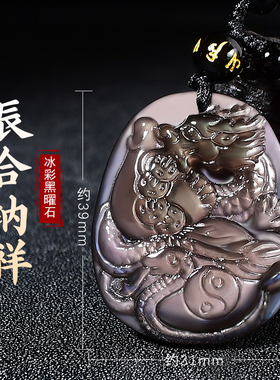 祥安灵阁辰合纳祥吊坠冰彩黑曜石属鼠人2027羊年佩戴吉祥物生肖鼠