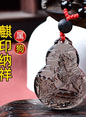 祥安灵阁麒印纳祥吊坠黑曜石属狗人2027羊年佩戴吉祥物生肖狗挂件