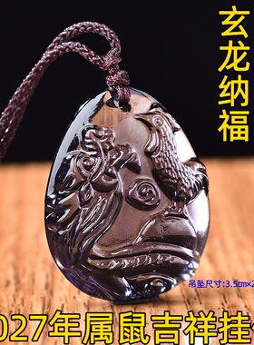 祥安灵阁辰合纳祥琉璃吊坠属鼠人2027羊年佩戴吉祥物生肖鼠挂件