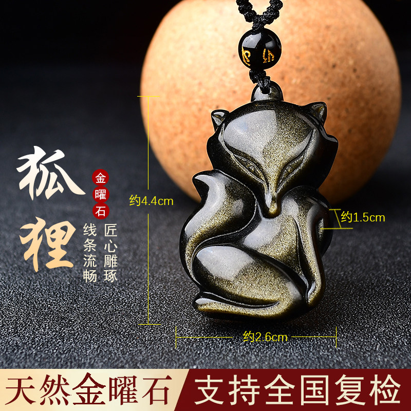 天然金曜石小狐狸九尾狐吊坠女项链挂件金水晶黑狐项坠男首饰品