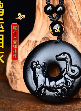 祥安灵阁鸿运相依吊坠黑曜石属牛2026年吉祥物男女生肖牛佩戴挂件