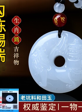 祥安灵阁勾陈赐瑞吊坠和田玉属鸡人2027羊年佩戴吉祥物生肖鸡挂件