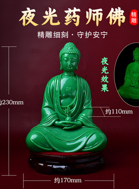 夜光药师佛像摆件居家客厅电视柜供奉书房酒柜摆放工艺装饰品