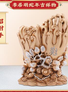 原装正品李居明2026马年吉祥物[招财手]摆件东南方一白位桌面摆设