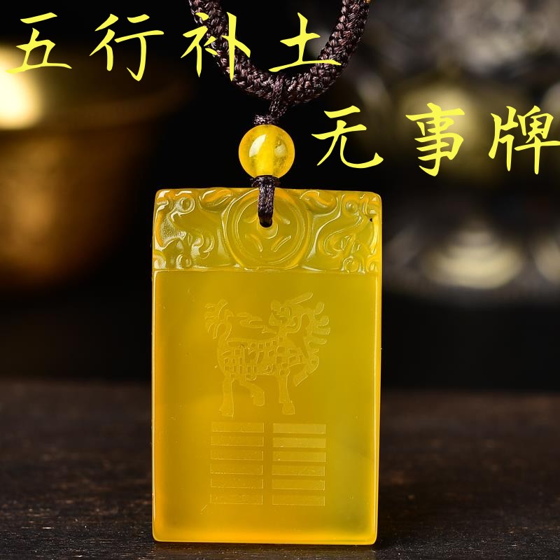 坤为地五行缺土补土卦吊坠黄玛瑙无事牌饰品水麒麟钥匙扣手机链