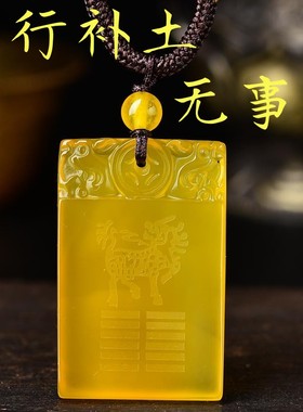 五行缺土补土卦吊坠黄玛瑙