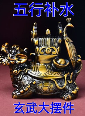 玄武大摆件神兽乌龟蛇家居北方水神玄武缺水补水五行客厅玄关摆饰