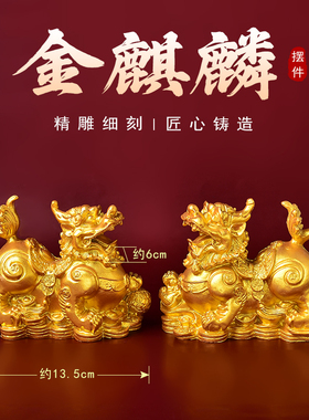 金麒麟摆件公母一对树脂镇宅麒麟八卦办公室客厅乔迁桌面装饰品