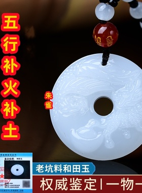 和田玉朱雀麒麟火凤凰八卦风水五行缺火缺木补火补土双补吊坠饰品