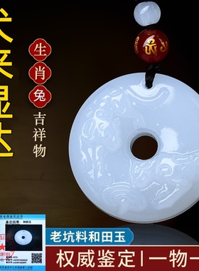 祥安灵阁犬来显达吊坠属兔2026年和田玉吉祥物男女生肖兔佩戴挂件