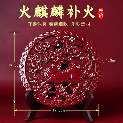 天然朱砂麒麟摆台火麒麟八卦五行缺火补火饰品客厅玄关乔迁礼品