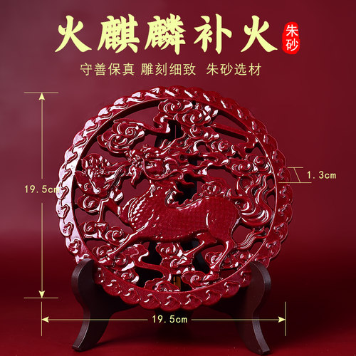 天然朱砂麒麟摆台火麒麟八卦五行缺火补火饰品客厅玄关乔迁礼品