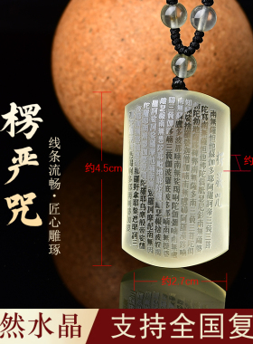 天然黄水晶楞严咒心经吊坠黄晶挂件男女经文男女项链坠