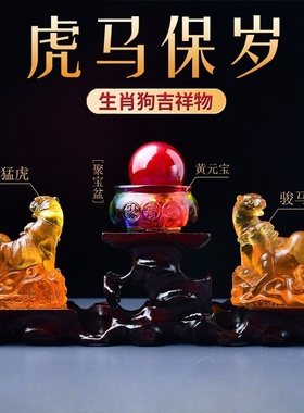 淘运开阁虎马保岁琉璃摆件属狗人2026年吉祥物生肖狗手链吊坠饰品