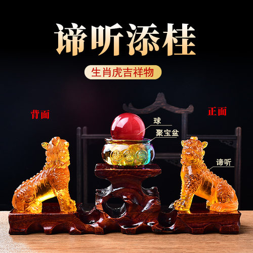 生肖属虎吉祥物琉璃摆件