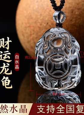 天然白水晶龙龟吊坠玄武瑞兽铜钱龙头龟挂件富甲一方金钱龟项链