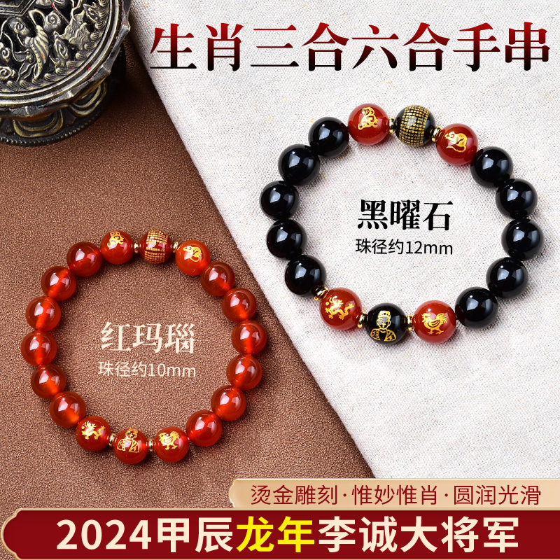 (蛇猪虎猴龙必请) 2025年吉祥物吴遂将军本命年朱砂饰品手链手串