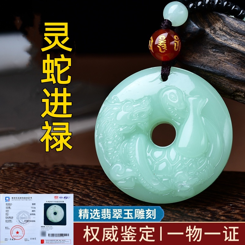 淘运开阁属牛灵蛇进禄吊坠翡翠玉平安扣2026年生肖牛男女吉祥佩戴
