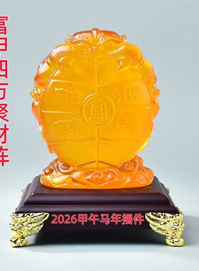 淘运灵阁富甲四方聚财阵琉璃摆件2026年办公室卧室客厅书房吉祥物