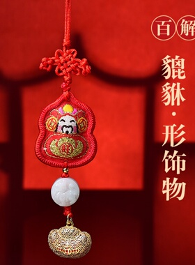 麦灵玲玲吉旺庆堂[百解]马载金宝挂饰好运平安2026年生肖安岁挂件