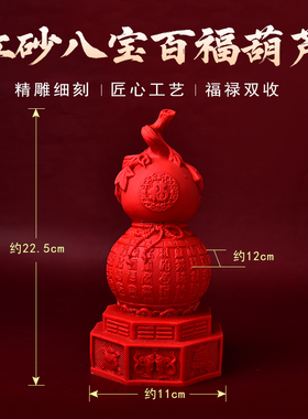 红砂八宝百福葫芦摆件实心胡葫玄关办公室家居装饰品开业乔迁礼品