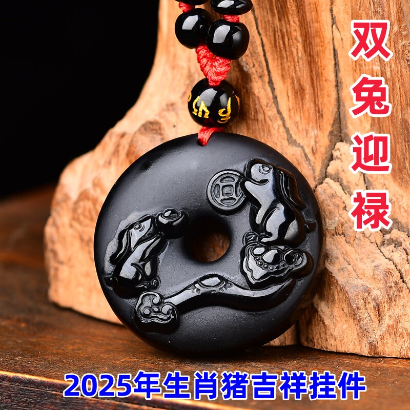 2025蛇年双兔迎禄黑曜石生肖属猪吉祥吊坠项链男女款猪本命年礼物