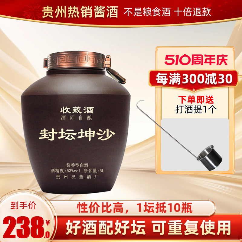 散酒白酒纯粮食酒高粱酒53度高度白酒泡酒专用酒酱香型白酒53度5L 酒类 白酒/调香白酒 原图主图