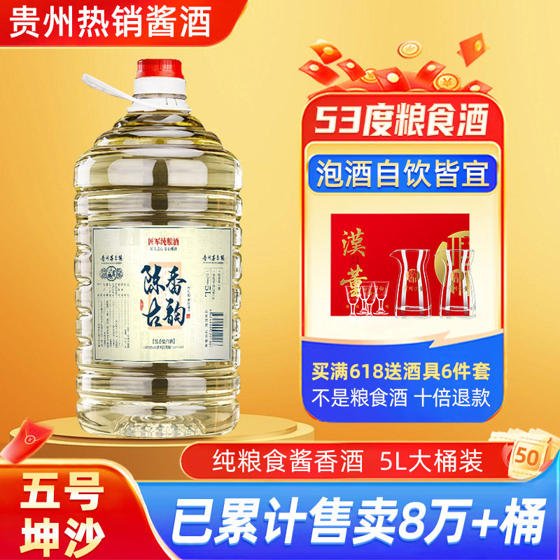 Ͱװ�׾ƴ���ʳ���ݾ�ר�þƸ�����ɢװ�׾Ƹ�����53�ȸ߶Ȱ׾�5L