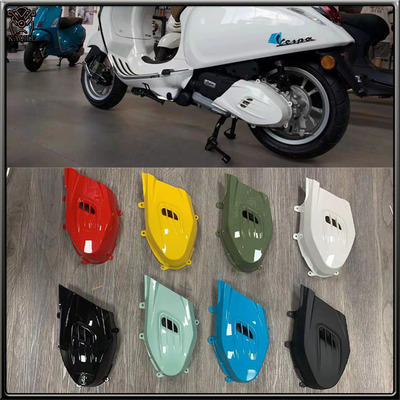 vespa彩色传动盖装饰盖