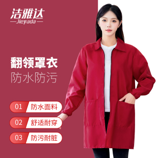 长袖罩衣大人2024新款围裙厨房家用防水做饭女防油耐脏大褂工作服