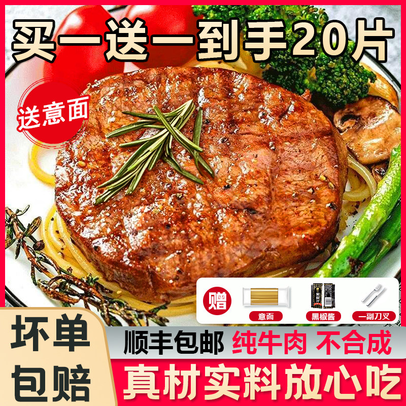 菲力儿童牛排官方旗舰店儿童新鲜牛肉非原切谷饲批发意面厚切牛扒 - 巨冠语昊专卖店出品
