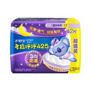 护舒宝夜用卫生巾考拉呼呼425mm极薄透气棉柔超长夜用防漏姨妈巾