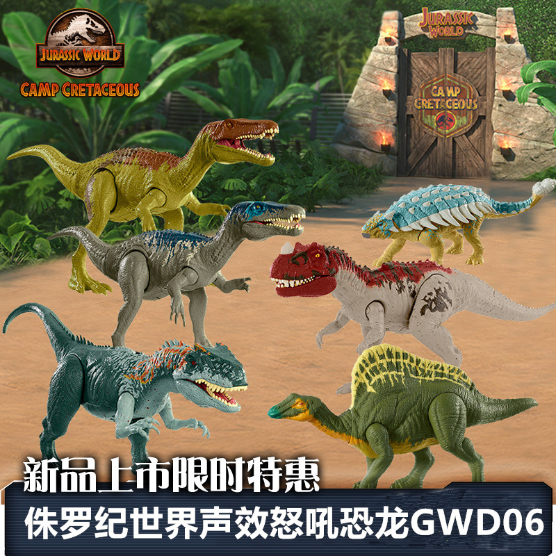 正版美泰侏罗纪世界玩具声效恐龙迅猛霸王重爪甲龙仿真模型手办