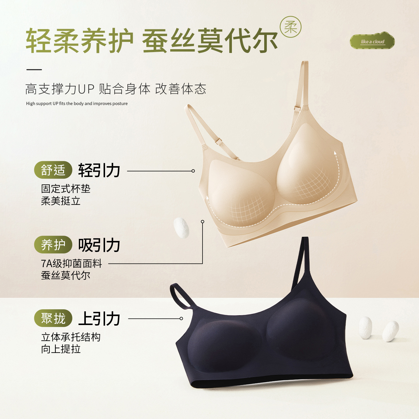 7A级抗菌桑蚕丝内衣女胸罩轻透莫代尔无痕女士背心无搭扣聚拢